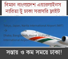 Biman
                      Bangladesh Airlines