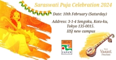 Saraswati Puja by IBCAJ