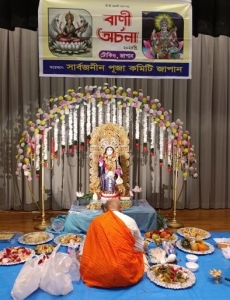 Puja